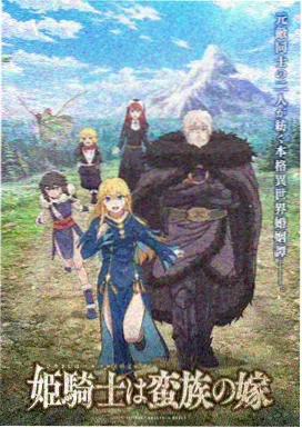 炉火与铁屑