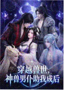 白鲸纪元